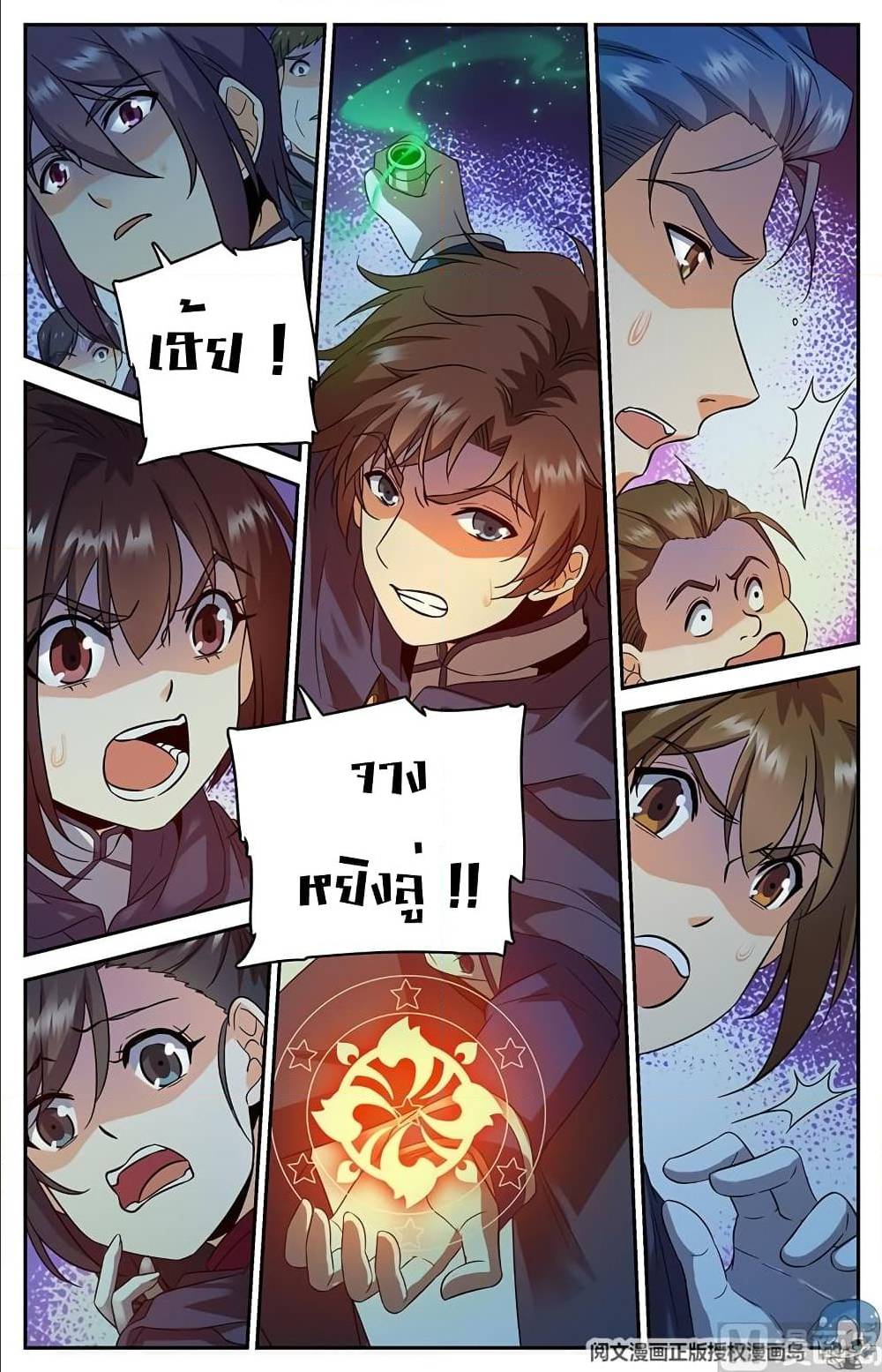 อ่านมังงะ การ์ตูน